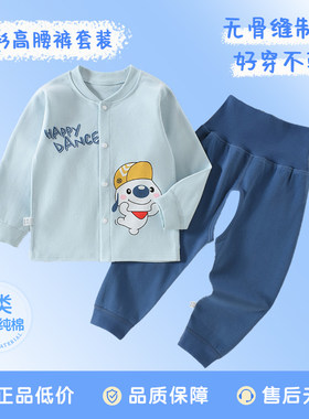 春秋纯棉高腰护肚开裆套装