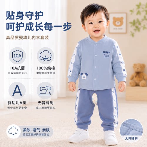 婴幼儿童100%纯棉A类10A抗菌无骨1-3岁男女童开档对襟套装