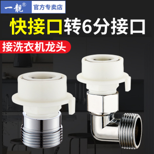 西门子洗衣机进水管卡扣快接头进水口四分转六分水龙头4分转换6分