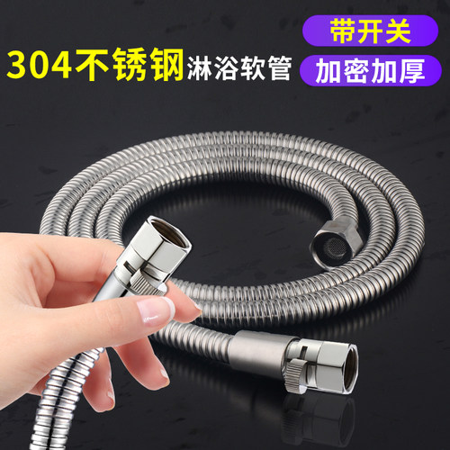 一靓淋浴花洒软管五年质保