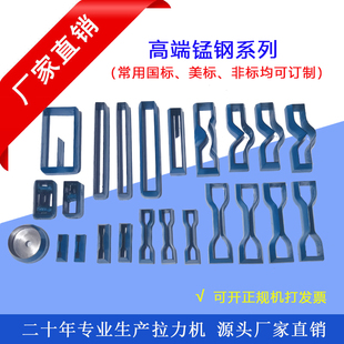 厂家直销标准锰钢哑铃裁刀 可按需定制 撕裂刀 防水卷材皮革刀模