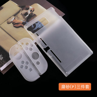 阿吉托摩 任天堂Switch分体保护套TPU软壳NS主机joycon左右手柄套