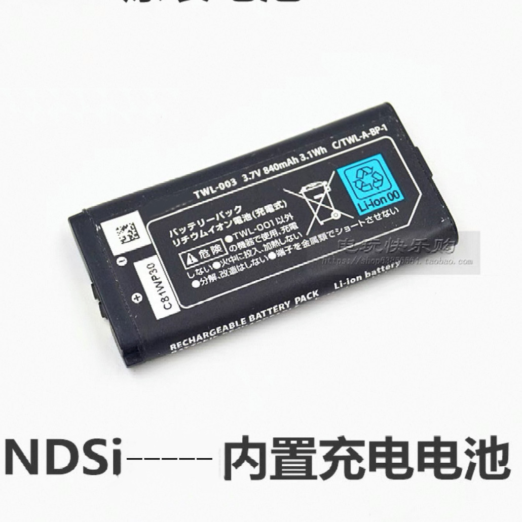掌机 NDSi主机电池 内置充电电池 DSi全新电池