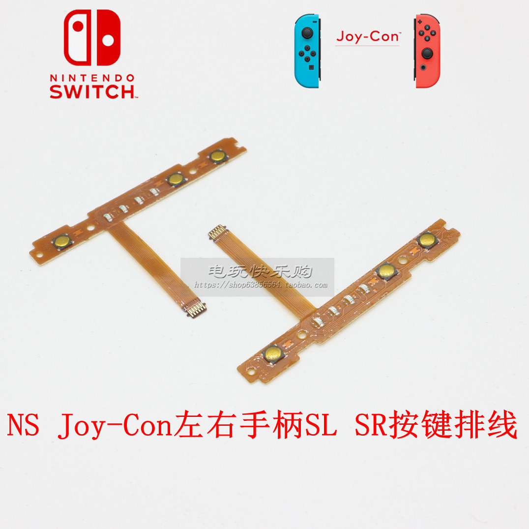 任天堂Switch/oled Joy-Con左右手柄SL SR按键排线NS原装配对灯