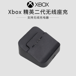 原装 Elite精英二代无线手柄座充充电器底座2代青春版 微软Xbox