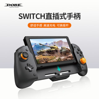 DOBE任天堂switch手柄游戏机左右joycon摇杆手柄带握把直连ns手柄