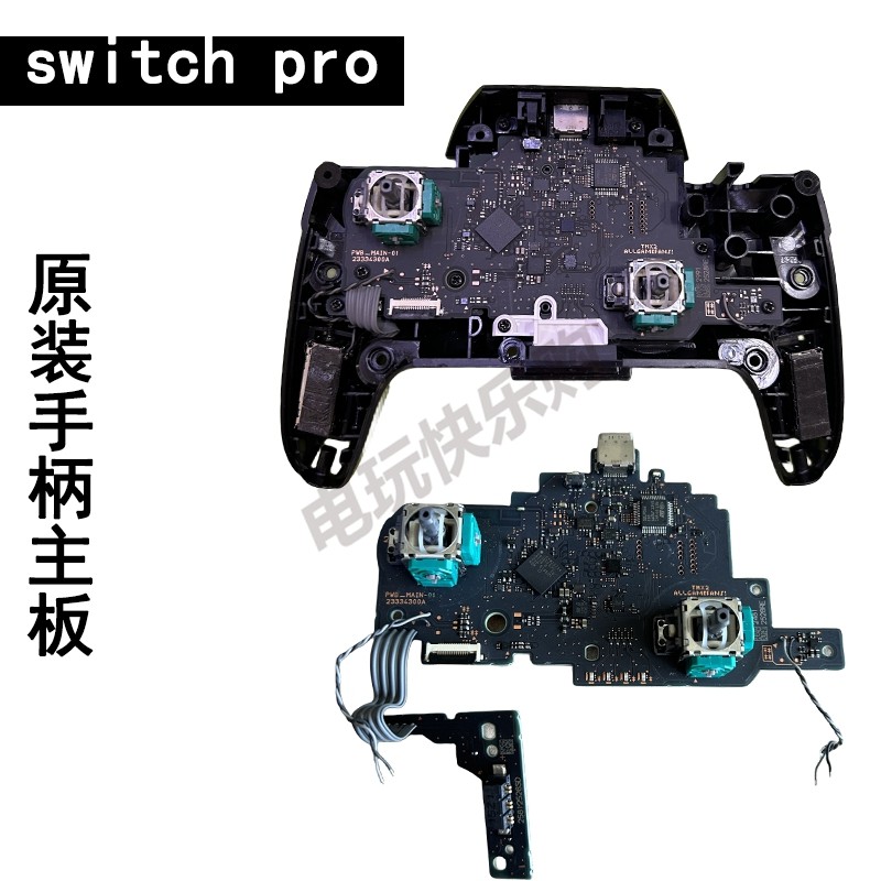 适用Switch Pro手柄主板原装维修配件 手柄主板后壳 马达原装全新,电玩/配件/游戏/攻略,switch手柄,淘宝优惠券,粉丝福利购,淘宝优惠卷