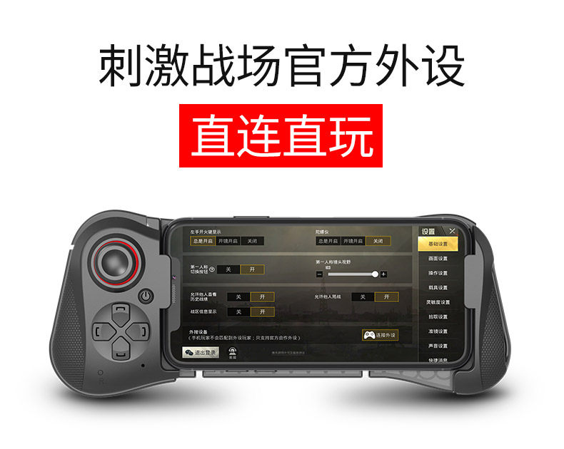 mobile phone Eat chicken Artifact Jedi survival peace Elite Bluetooth game Android Apple tencent Handle Peripheralsin the Video game/Fitting/Game/Raiders , Gamepad  category - from Buy2taobao.com to provide professional Taobao agent buy service