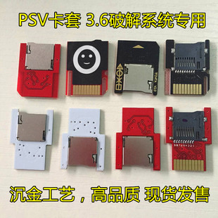 PSV1000内存卡TF卡套 革命破解游戏卡托马甲 PSV2000存储卡转换器