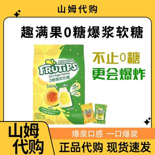 水果 山姆代购 雀巢趣满果0糖爆浆软糖450g能得利2种口味独立小包装