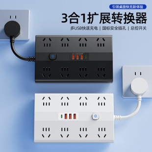 延长多功能插座插板多面板一转多无线排查家用智能电源转换器包邮
