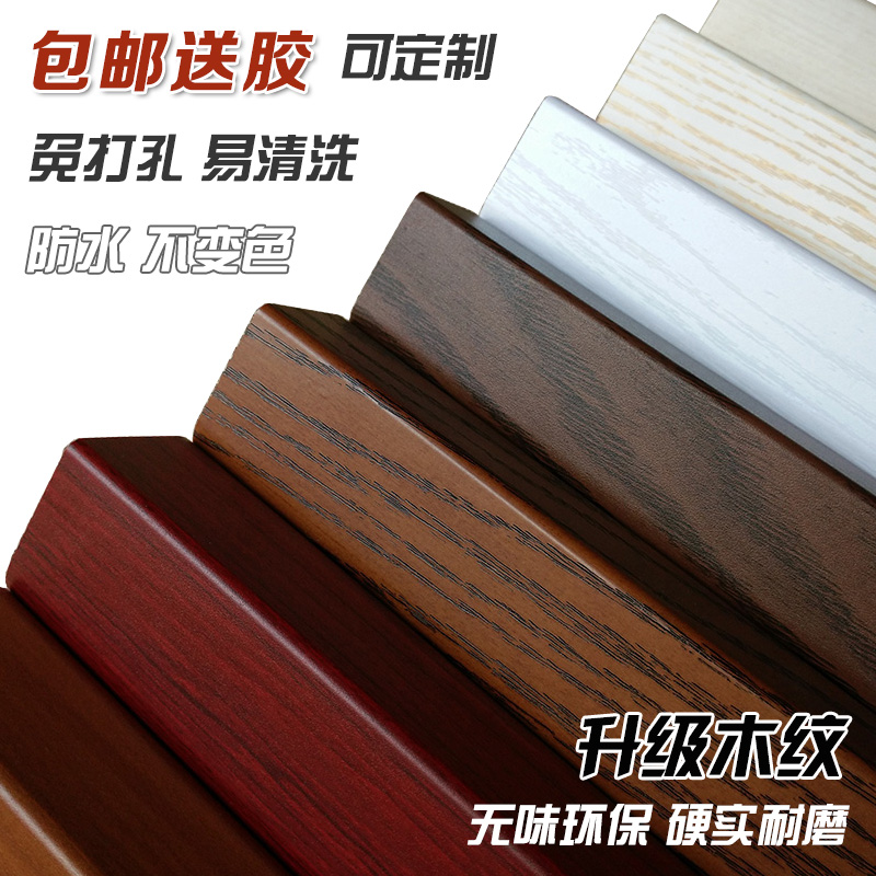 Pvc护角条护墙角保护条免打孔防撞条贴壁纸边仿实木纹阳角线装饰 天沐家装精品店 淘优券