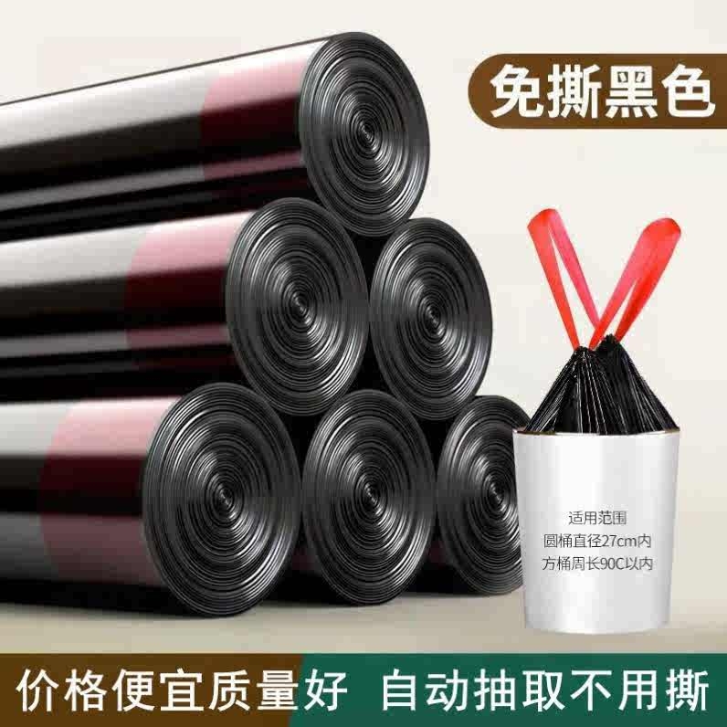 抽绳收口垃圾袋家用手提式黑色加厚办公室厨房中大号实惠装塑料袋