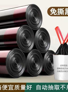 抽绳收口垃圾袋家用手提式黑色加厚办公室厨房中大号实惠装塑料袋
