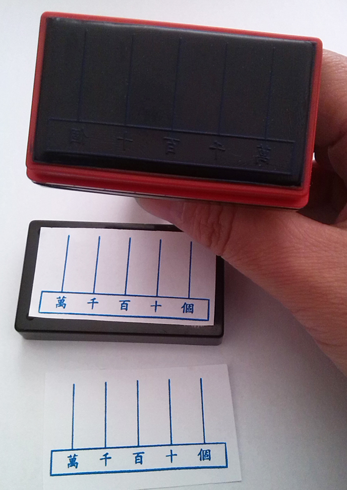 绿优 长方形教学章 教师印章 老师教学用具 5*2.5CM自动出油