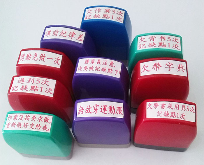 绿优长方形教师章教学印章繁体字