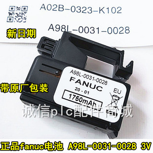 FANUC数控系统电池 A02B K102 0323 0031 0028 全新发那科A98L