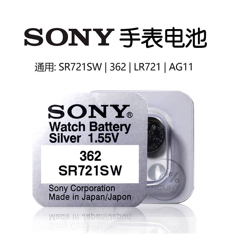 SONY索尼原装进口SR721SW手表电池362纽扣电子AG11/LR721 2粒包邮 办公设备/耗材/相关服务 电脑连打纸 原图主图