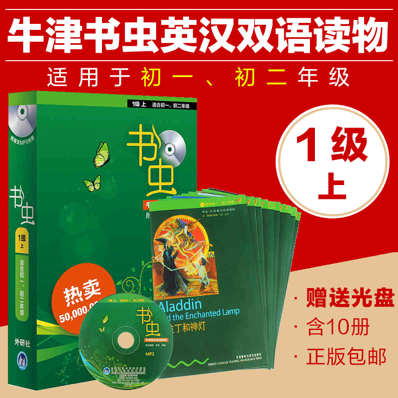 Ê鳿³õÒ»³õ¶þ Ò»¼¶ÉÏ1¼¶ÉÏÊ鳿ţ½òÓ¢ººË«Óï¶ÁÎ︽MP3¹âÅÌÊ鳿ţ½òÓ¢ººË«Óï¶ÁÎï³õÖÐÓ¢ÓïÔĶÁ¶ÁÎï¿ÎÍâÊé¼®Ó¢ºº¶ÔÕÕС˵