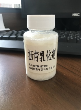 沥青乳化剂18331     选矿助剂    牛脂基，丙撑二胺