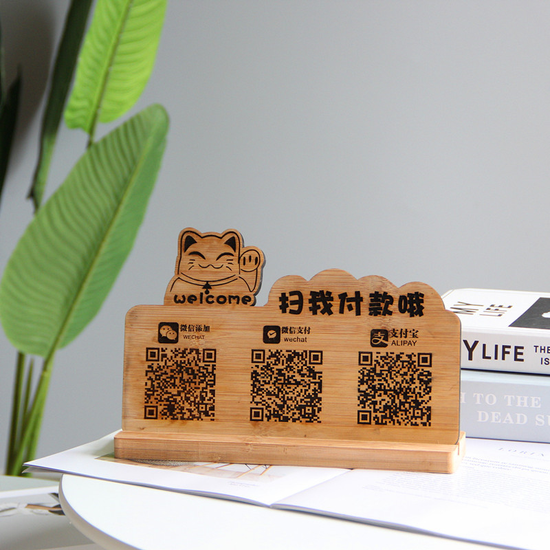 楠竹微信二维码扫码支付牌定制设计创意摆台实木个性复古标识挂牌