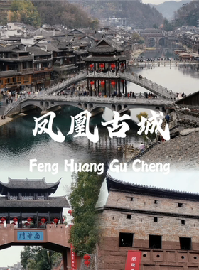 湖南凤凰古城旅游攻略图2026年自助游自由行指南