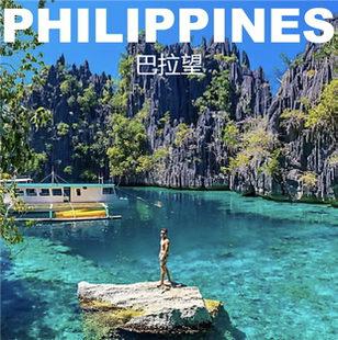 菲律宾巴拉望旅游攻略图2026年自助游指南