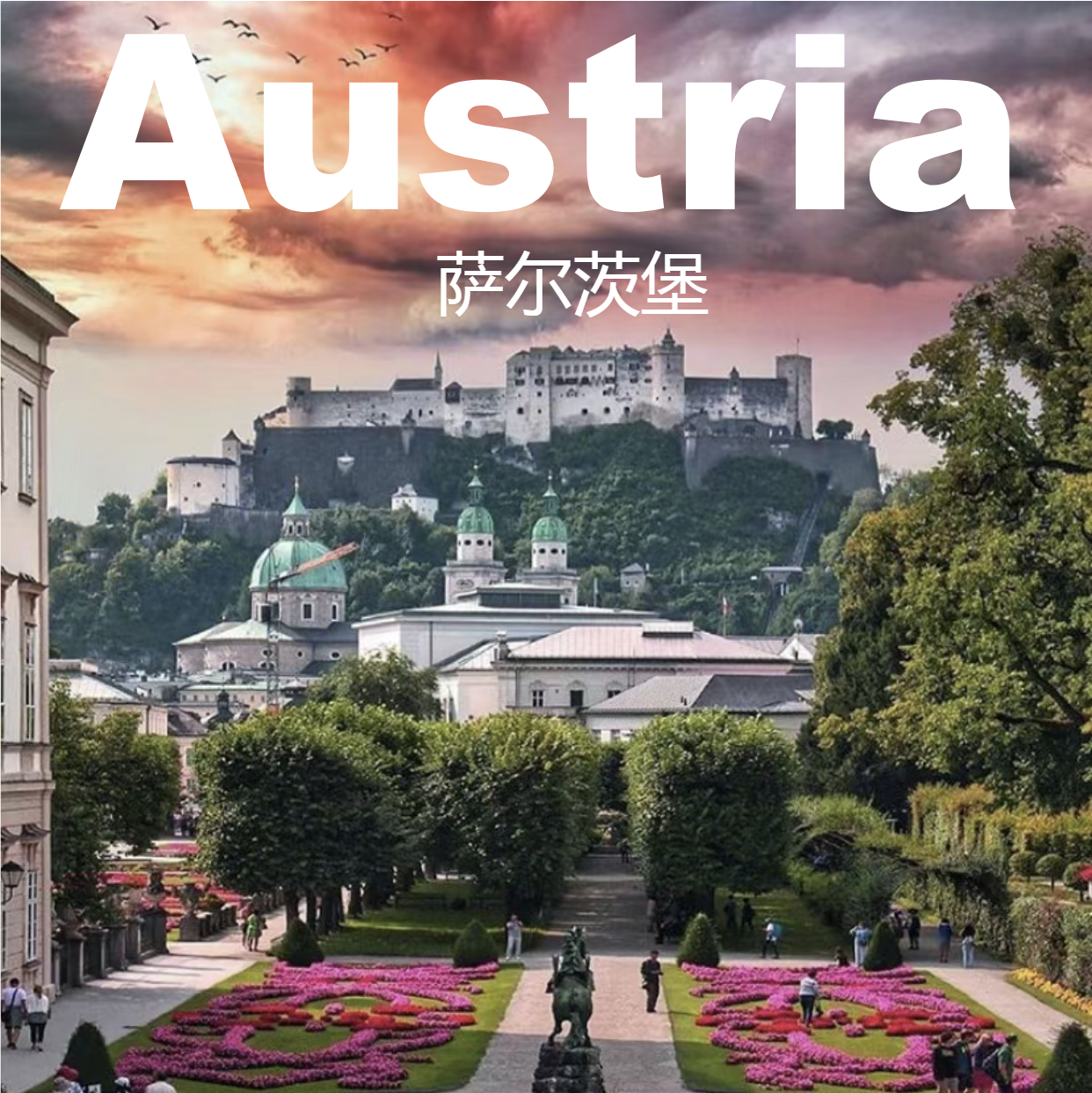 奥地利萨尔茨堡旅游攻略图2025年自助游自由行指南