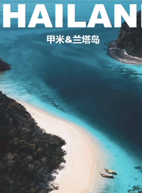 泰国甲米与兰塔岛旅游攻略图2026年自助游指南