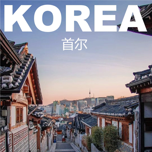 韩国首尔旅游攻略图2025年自助游指南