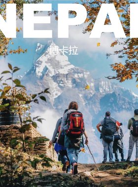 尼泊尔博卡拉旅游攻略图2026年自助游指南