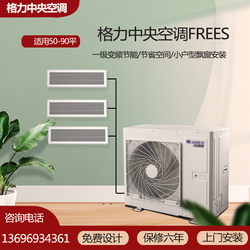 格力一拖二一拖三多联中央空调