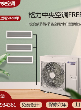 格力一拖二一拖三多联中央空调