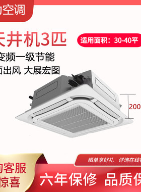 格力变频冷暖一级3匹天花机空调