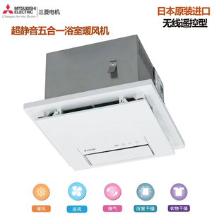 三菱电机日本原装 251BZ CHI 五合一取暖器浴霸 进口浴室暖风机V