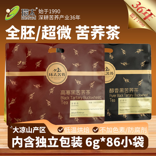 醇香黑苦荞茶516g（内含86小袋）