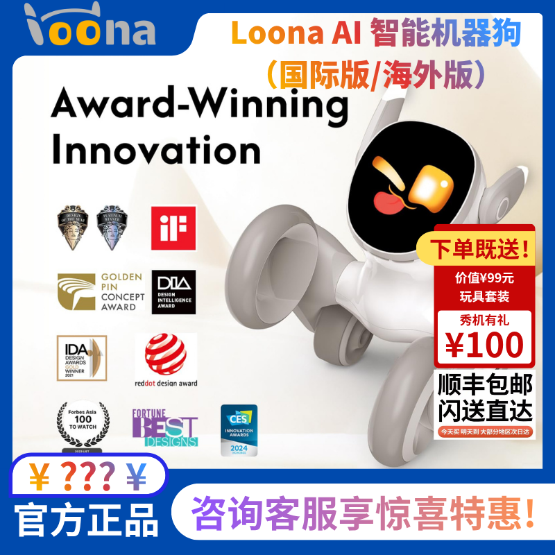 【海外版/国际版】Loona AI智能机器狗支持GPT具身智能语音对话