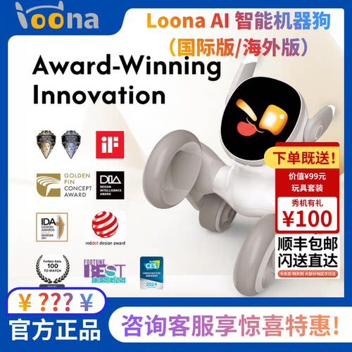 【海外版/国际版】Loona AI智能机器狗支持GPT具身智能语音对话