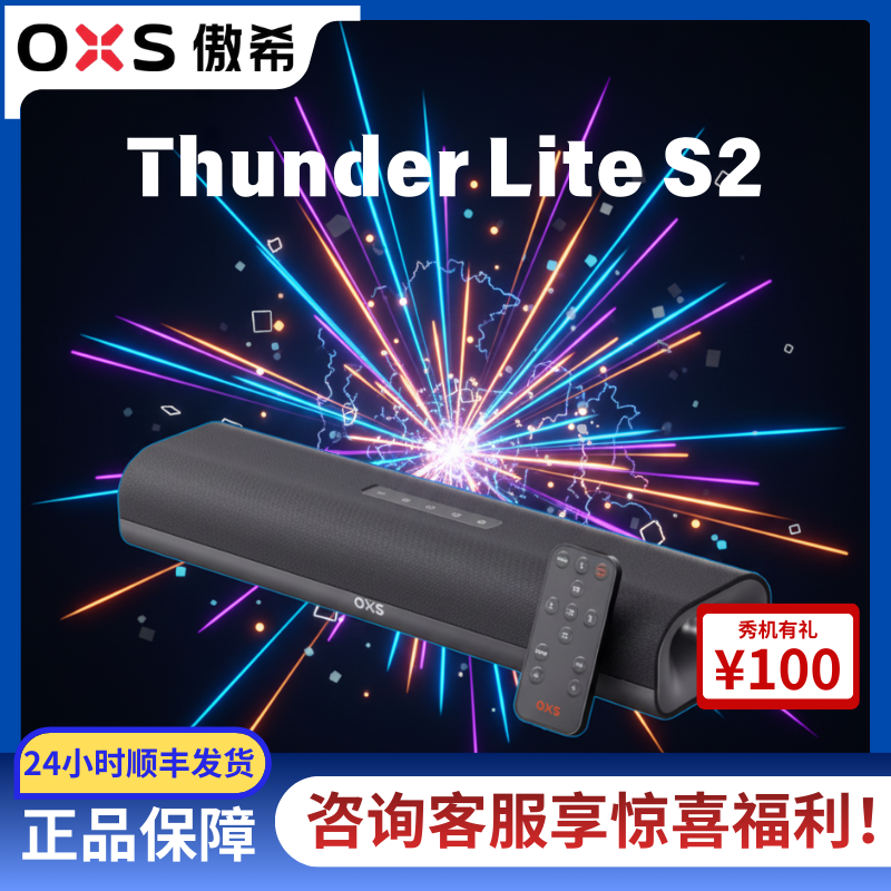 OXS/傲希 S2电竞游戏音箱电脑台式重低音桌面7.1虚拟环绕声音响