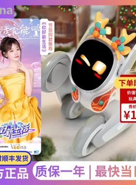 Loona机器狗智能宠物语音指令AI具身智能语音对话编程儿童玩具