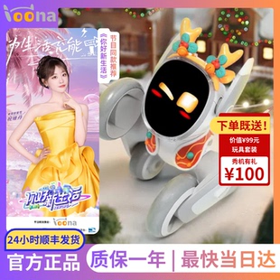 Loona机器狗智能宠物语音指令AI具身智能语音对话编程儿童玩具