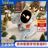 Loona机器狗智能宠物语音指令AI具身智能语音对话编程儿童玩具