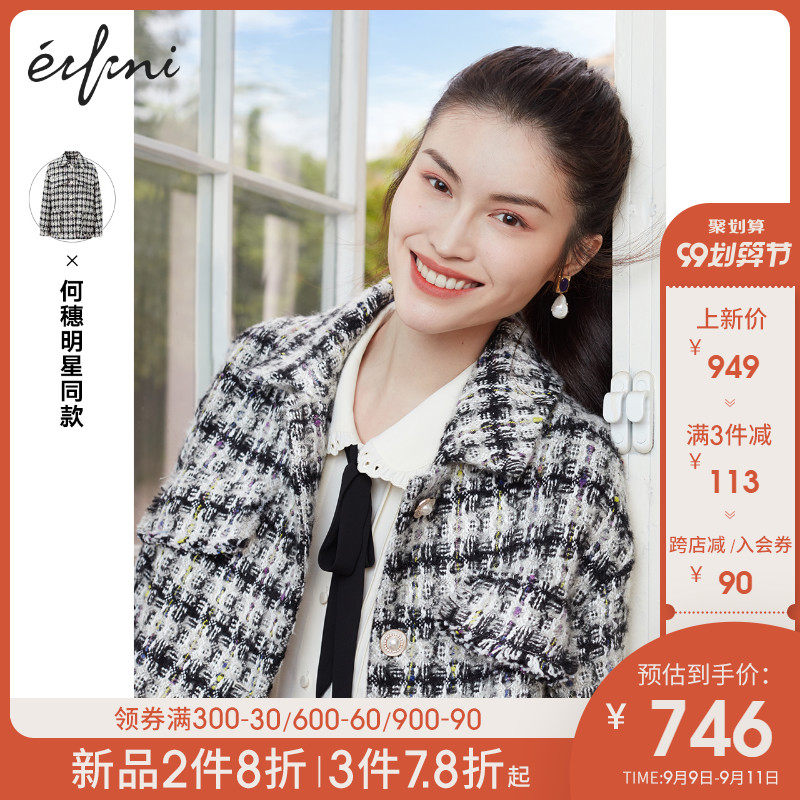 何穗同款伊芙丽毛呢外套2020秋冬季新款小香风短款格子气质大衣女