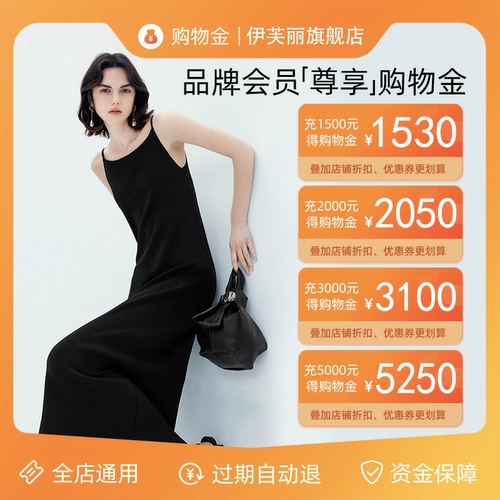 [Live VIP Privilege] Прогнозируется отправить Eville Limited Shopping Shopping Gold-All магазины использования