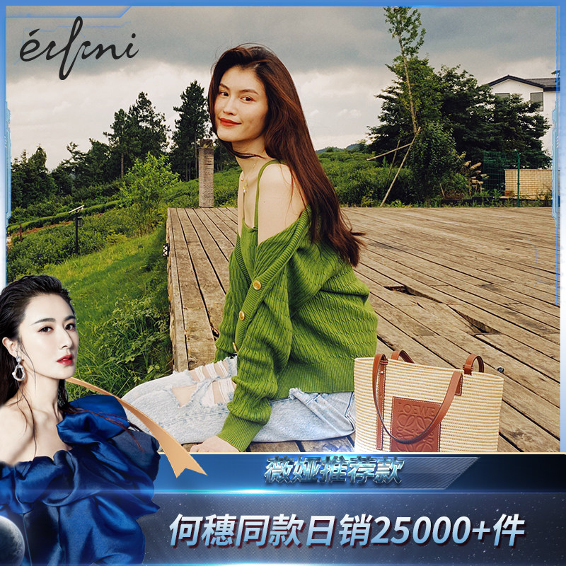 【薇娅推荐】伊芙丽针织开衫女2020新款秋季薄款复古外搭针织衫女