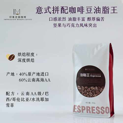 意式特浓咖啡，不含罗布斯塔豆。