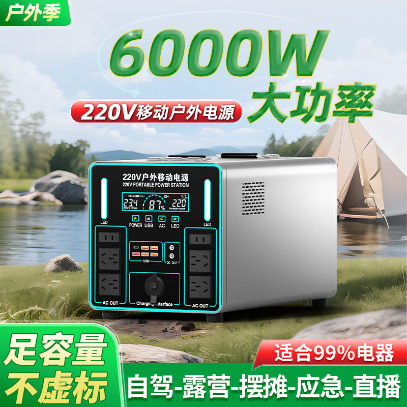 220v户外移动电源大容量欧规摆摊露营床车直播冰箱储能备用车载