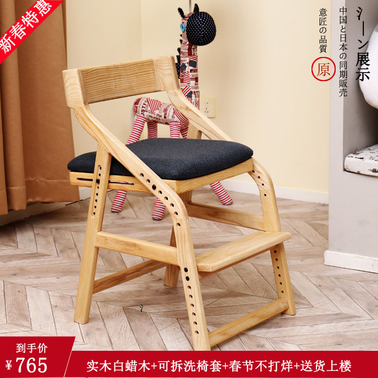 日本toko实木儿童调节椅 榫卯成长书椅 深圳可升降椅宝宝创意餐椅