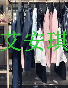 国内代购  2026新款  品牌女装  艾安琪