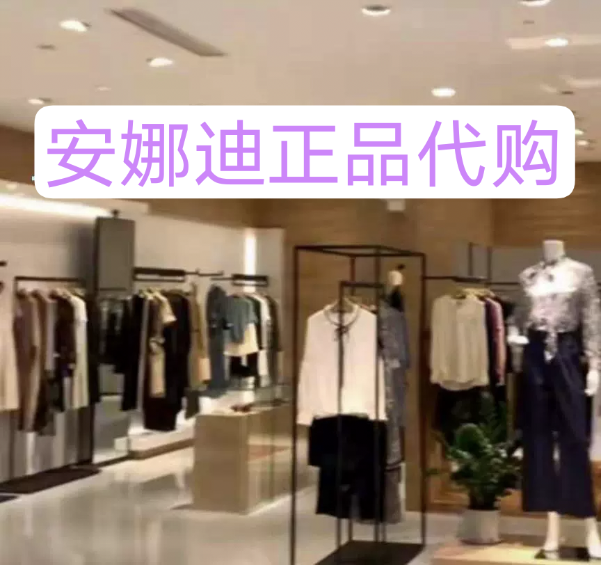【国内代购】新款  品牌女装another one安娜迪A牌